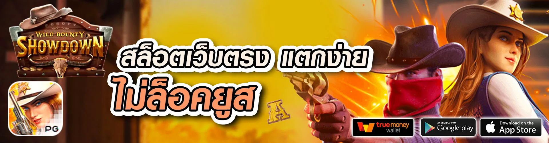 เครดิต ฟรี กด รับ ทันที