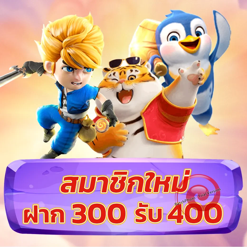 แจกเครดิตฟรี 100 ไม่ต้องฝาก ไม่ต้องแชร์ ล่าสุด วันนี้ 2024